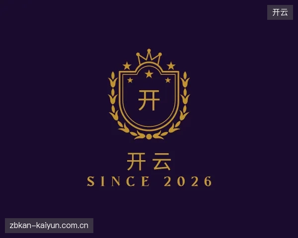 介绍开云中国官网